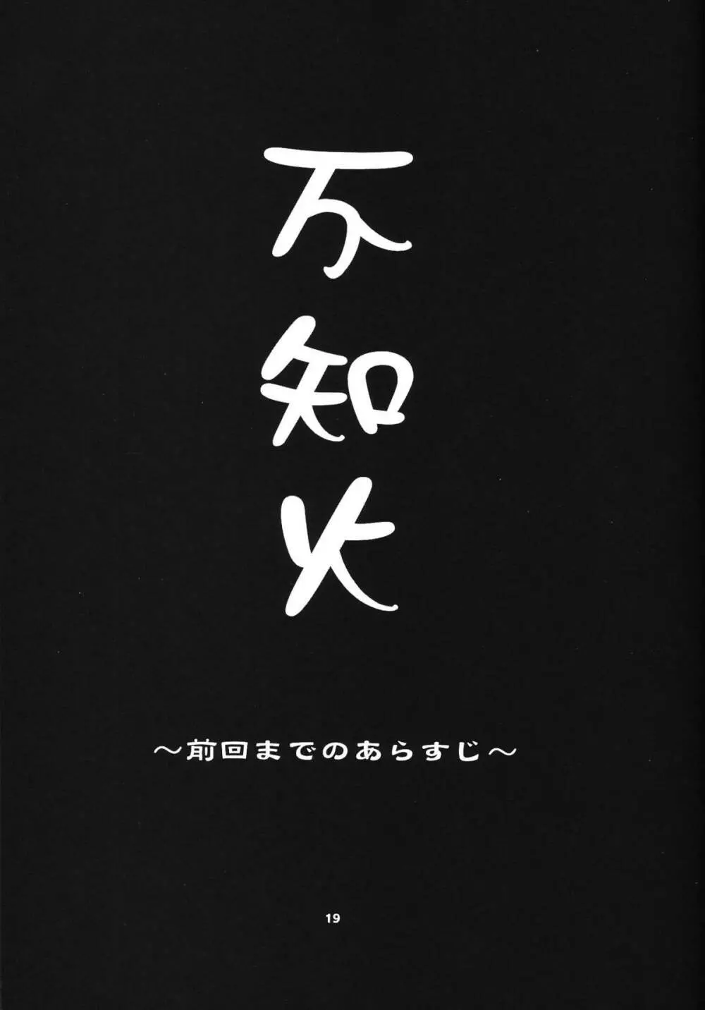 格闘コンプリート【上巻】 - page20