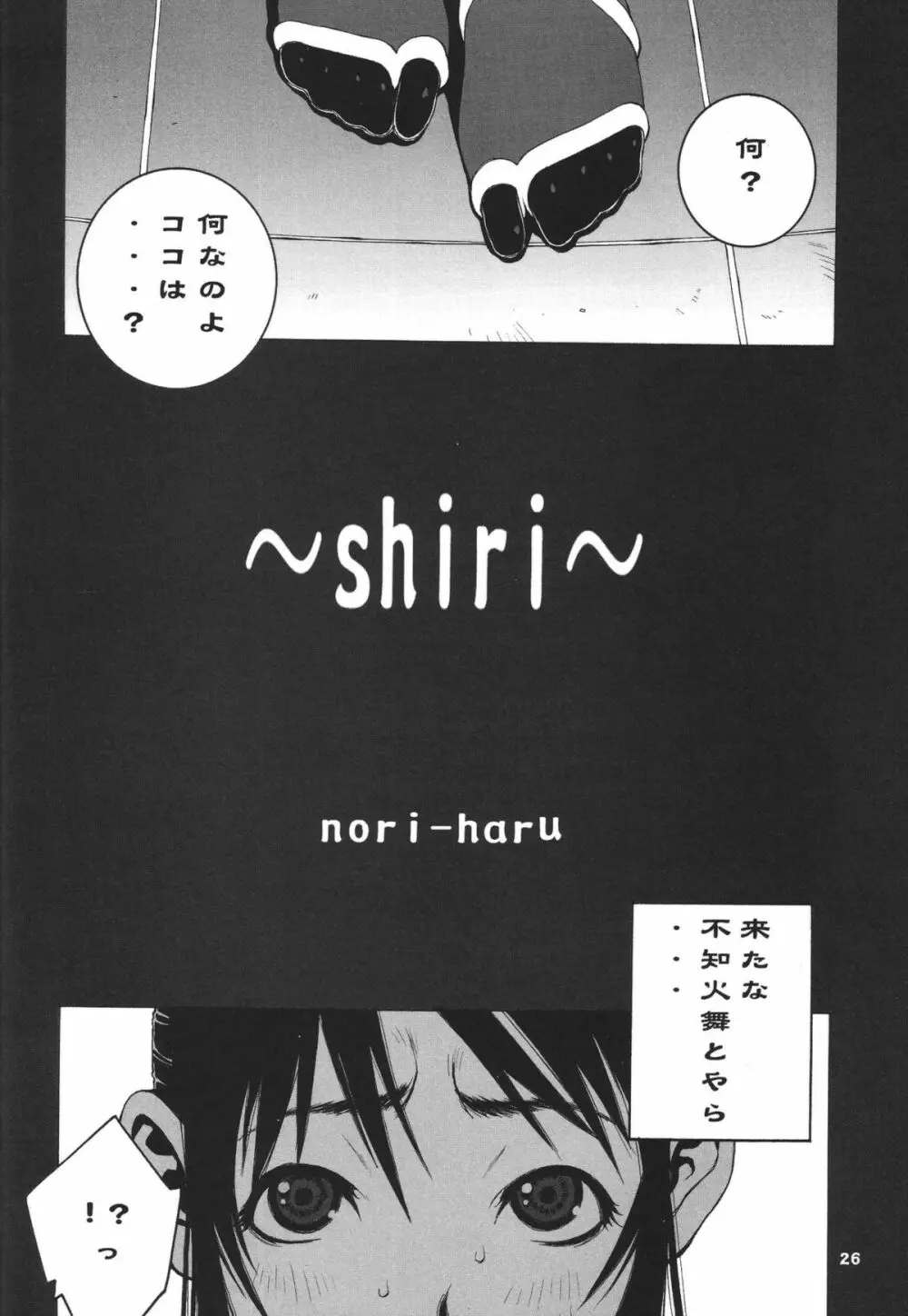 格闘コンプリート【上巻】 - page27