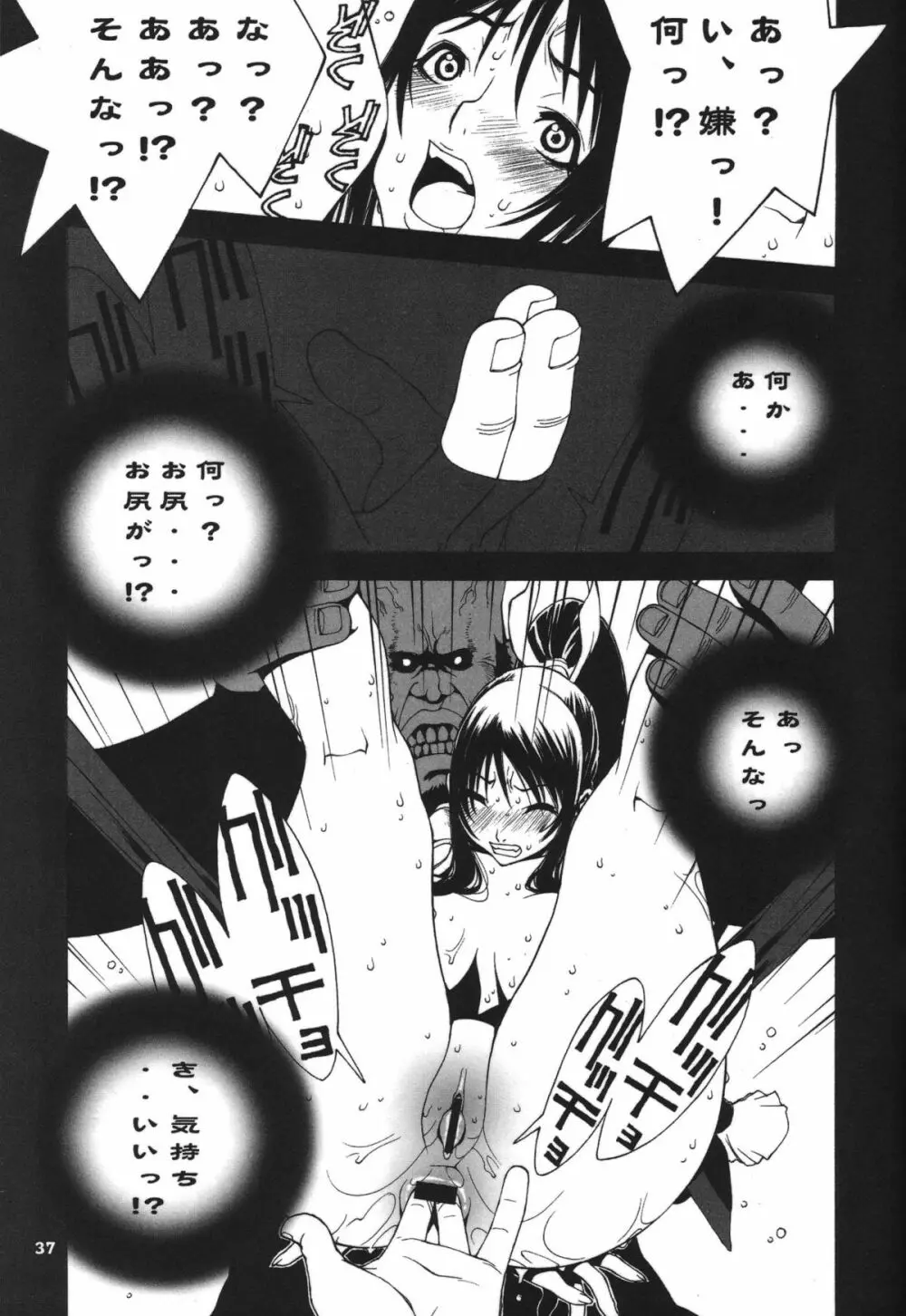 格闘コンプリート【上巻】 - page38