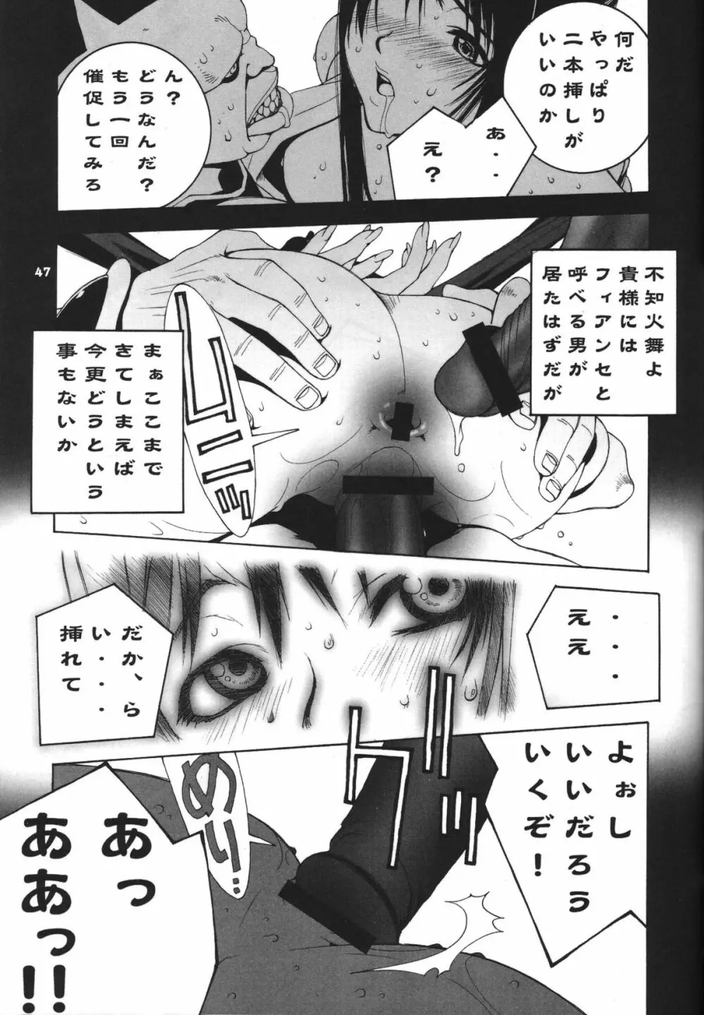 格闘コンプリート【上巻】 - page48
