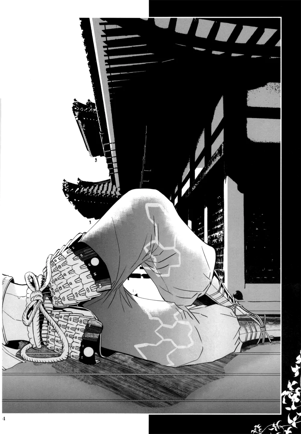 Sabita Yume no Hate made mo - page4