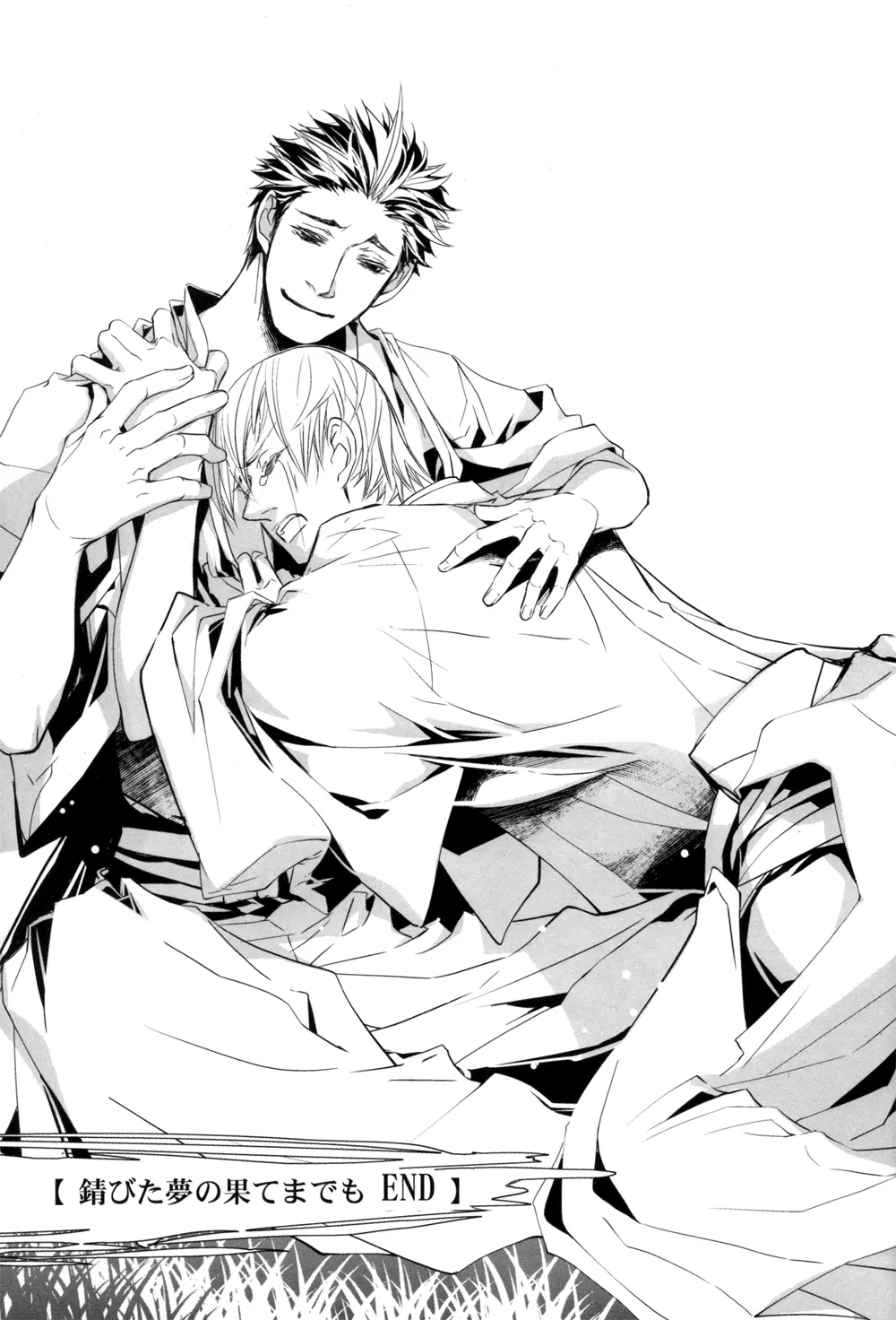 Sabita Yume no Hate made mo - page63