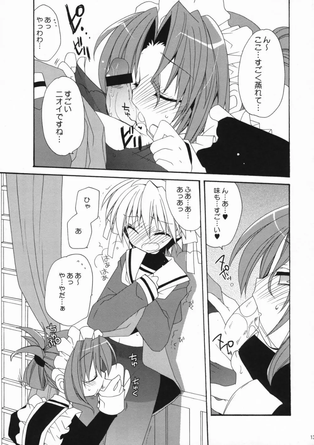 UNHAPPY EDEN 2 - page12