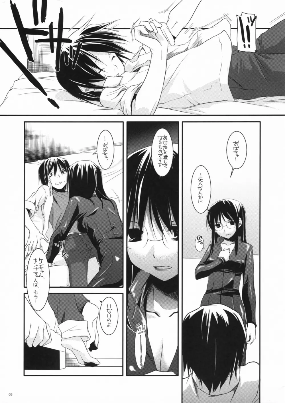 Rough Sketch 37 - page3