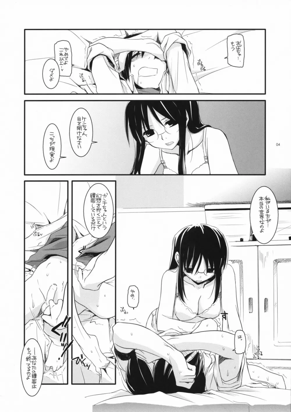Rough Sketch 37 - page4
