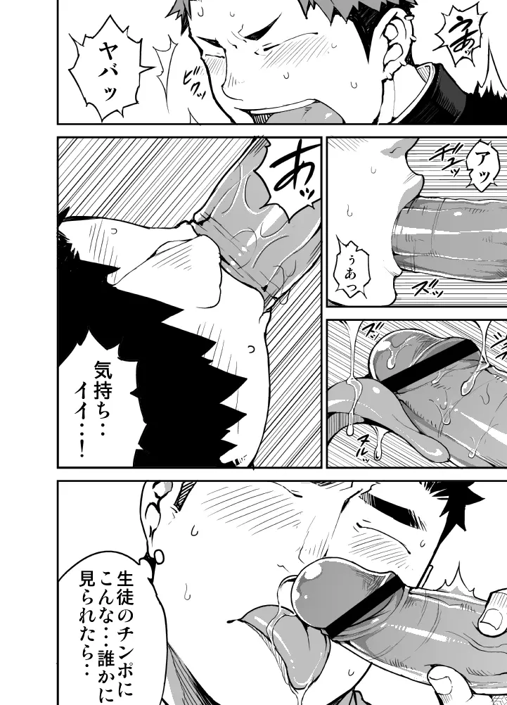君のままで - page11