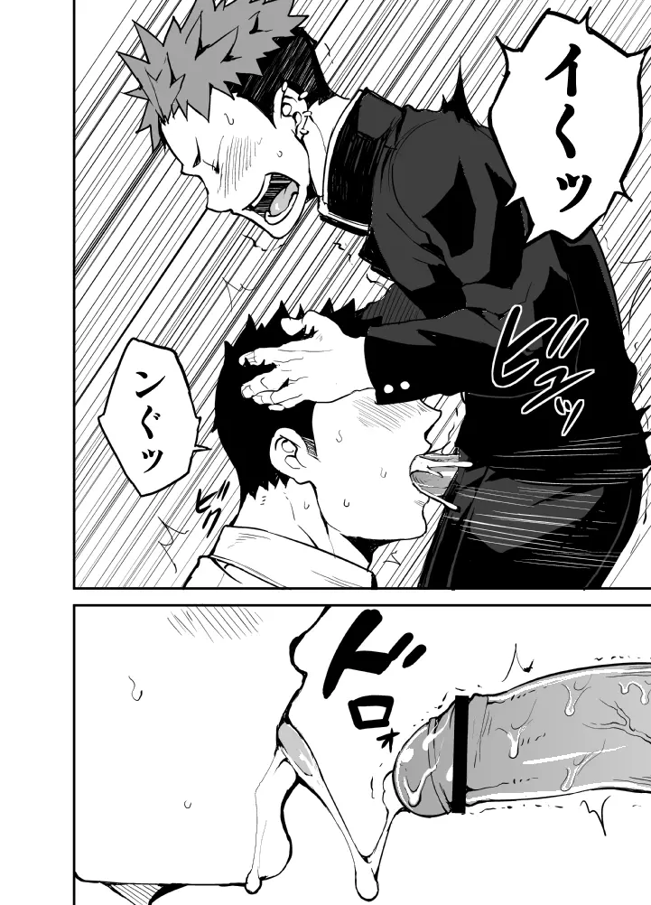 君のままで - page15