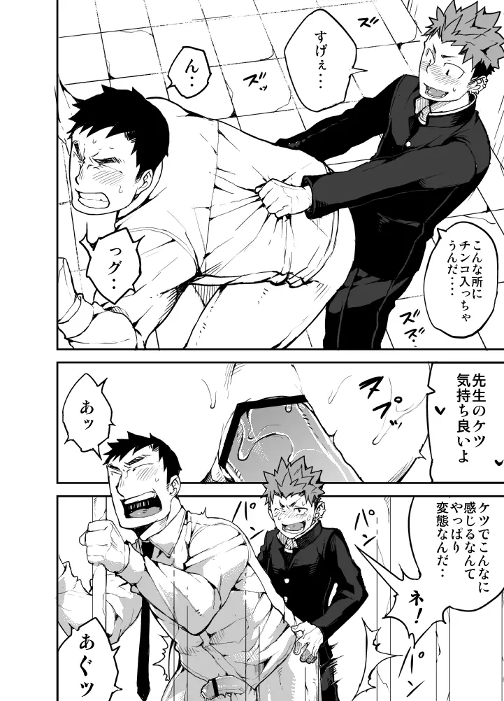 君のままで - page21