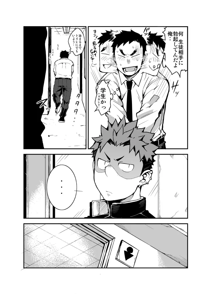 君のままで - page4