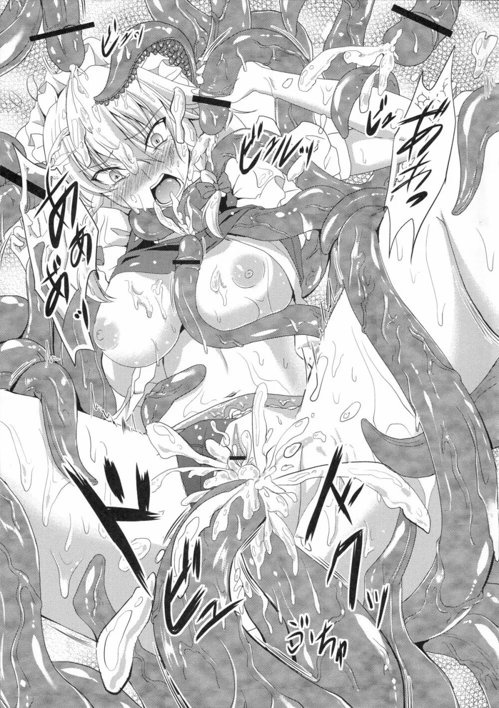 皆の為に出来る事 - page24