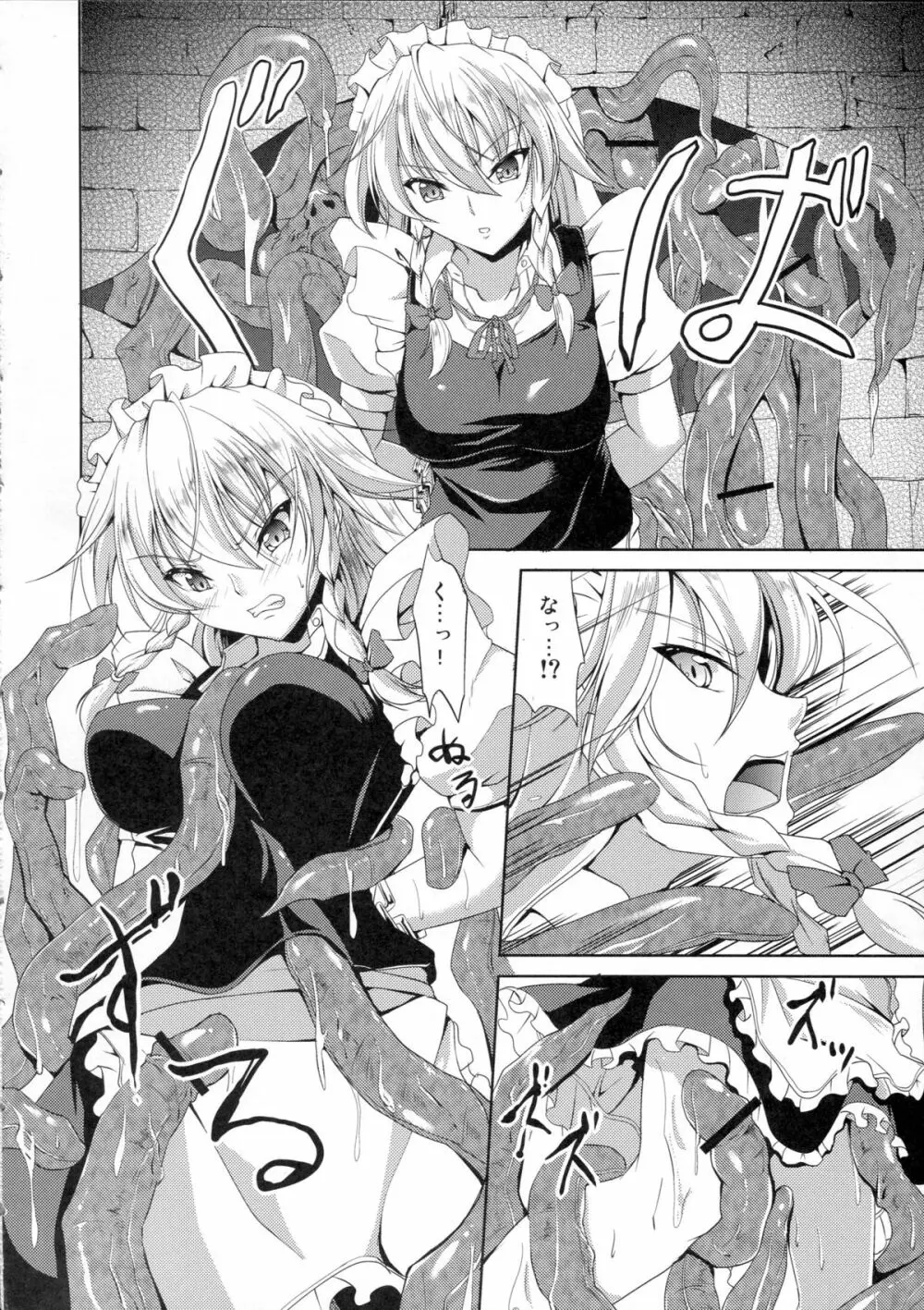 皆の為に出来る事 - page5