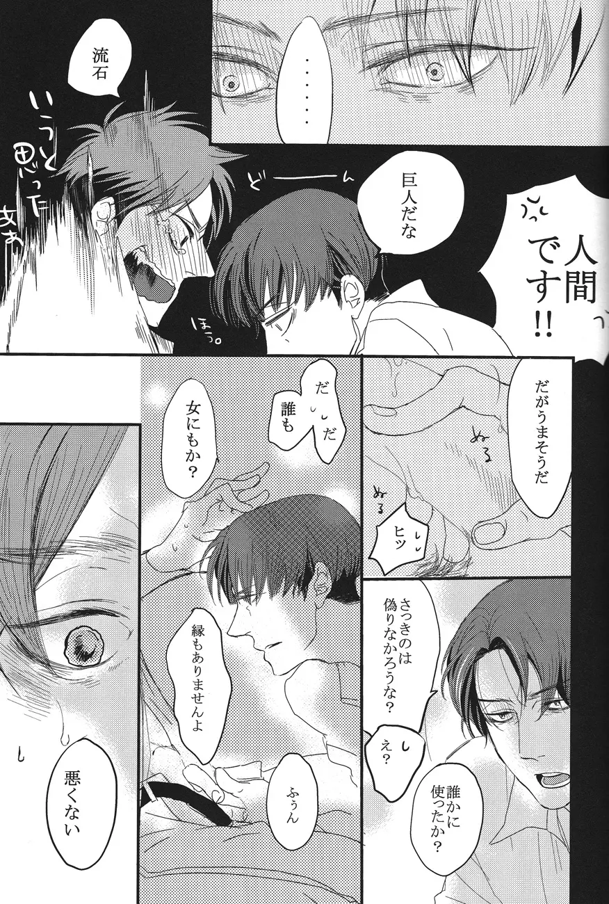 Heat - page15