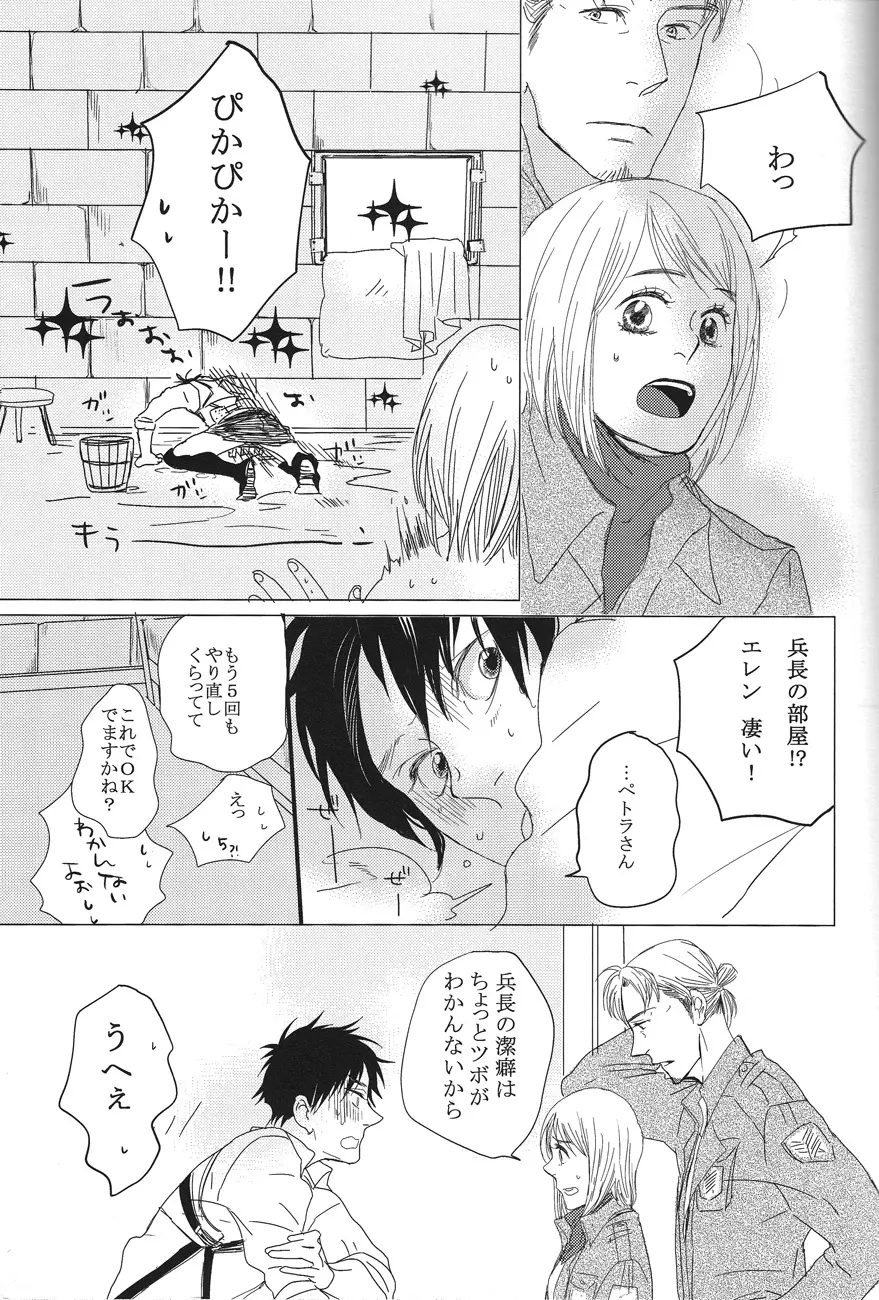 Heat - page5