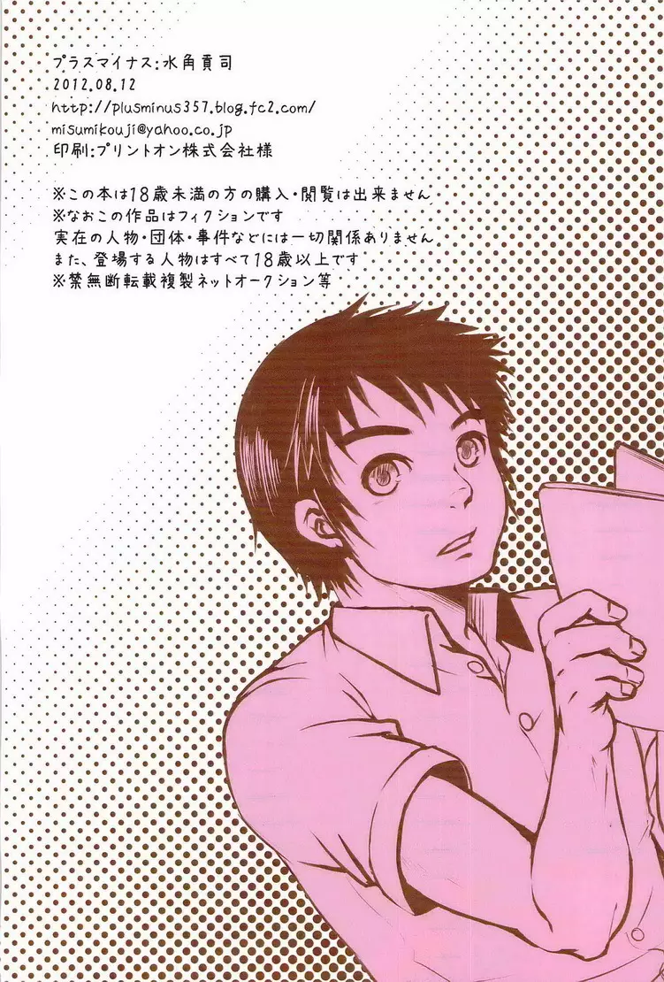 学校のかいだん - page2