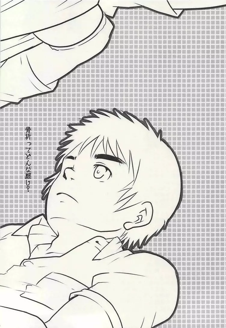 学校のかいだん - page20