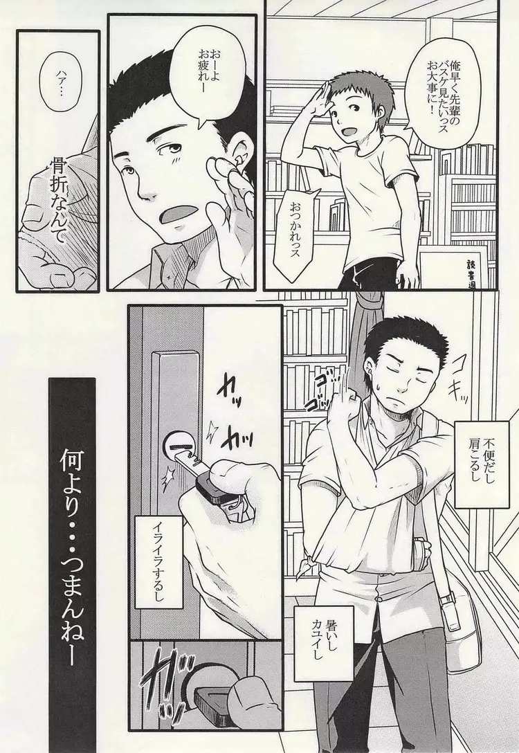 学校のかいだん - page27