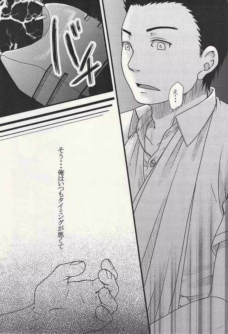 学校のかいだん - page31