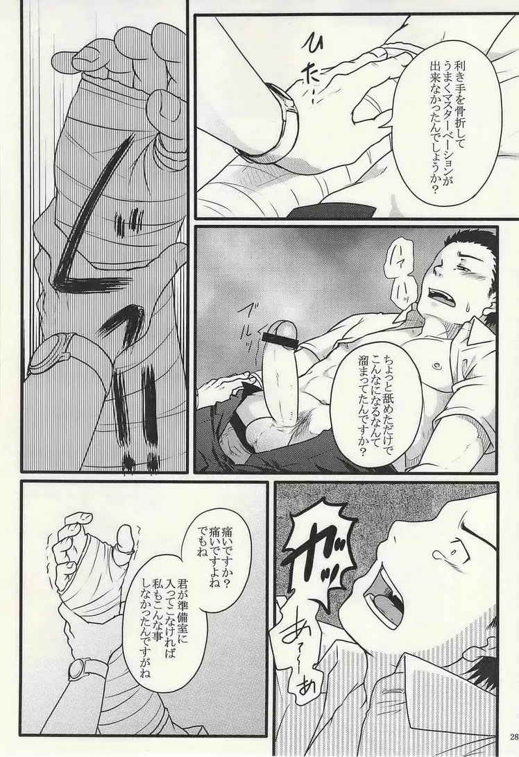 学校のかいだん - page35