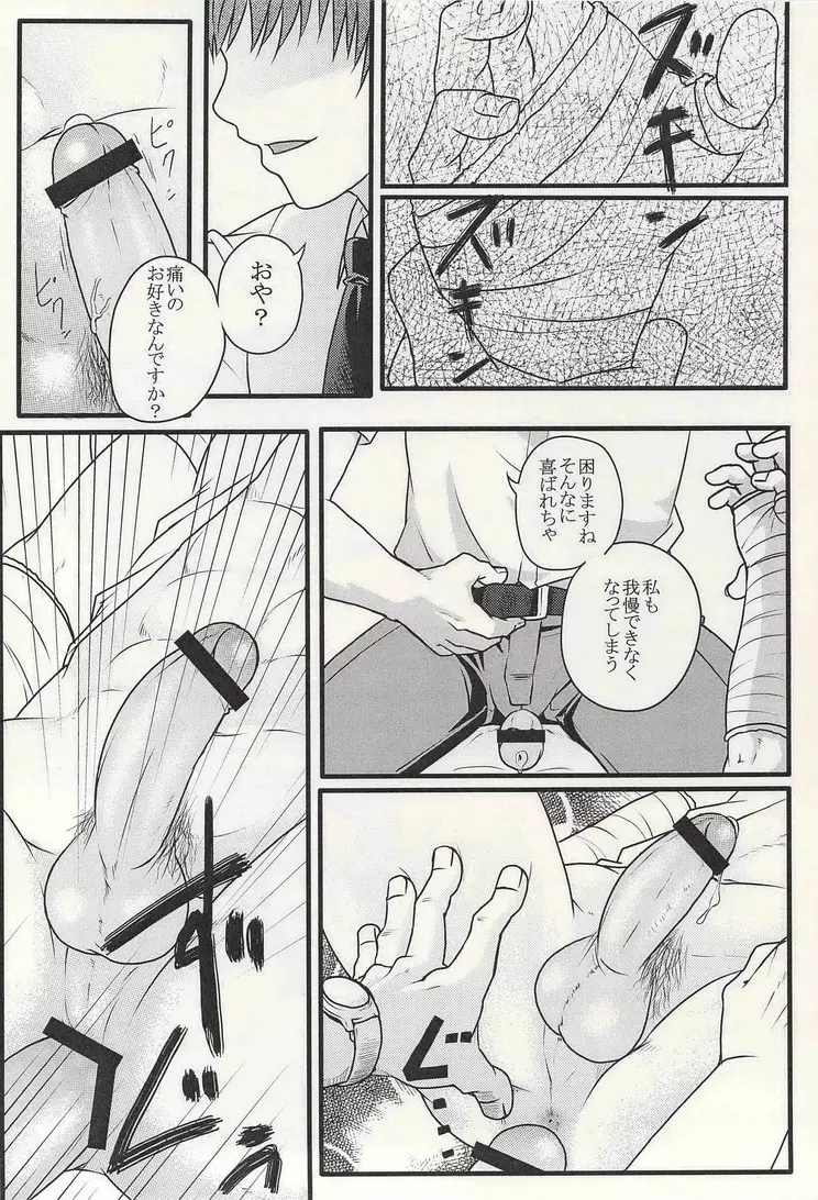 学校のかいだん - page36