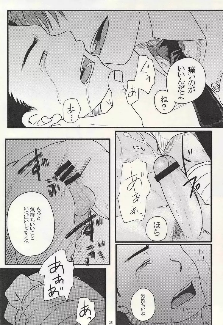 学校のかいだん - page38