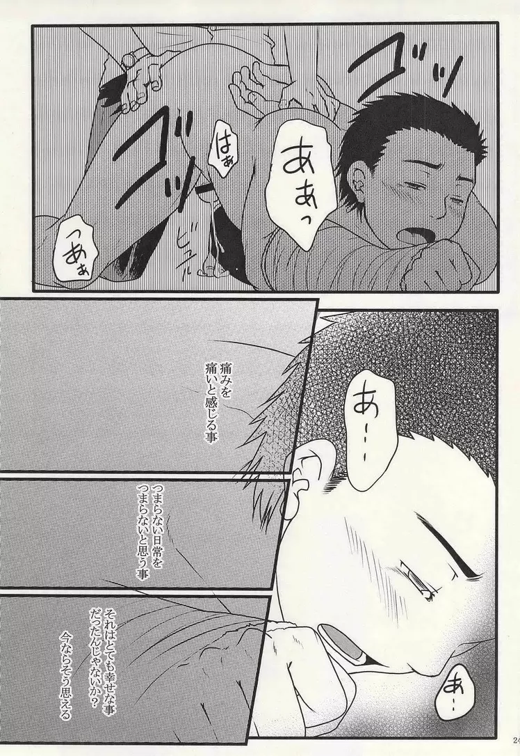 学校のかいだん - page39