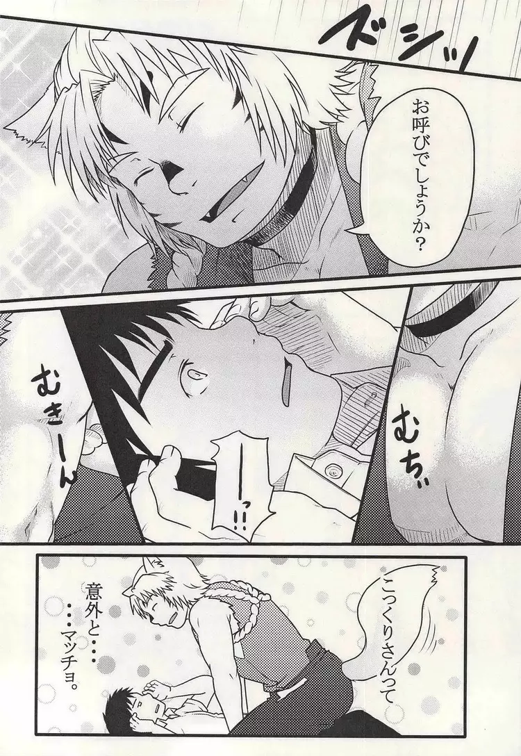 学校のかいだん - page6