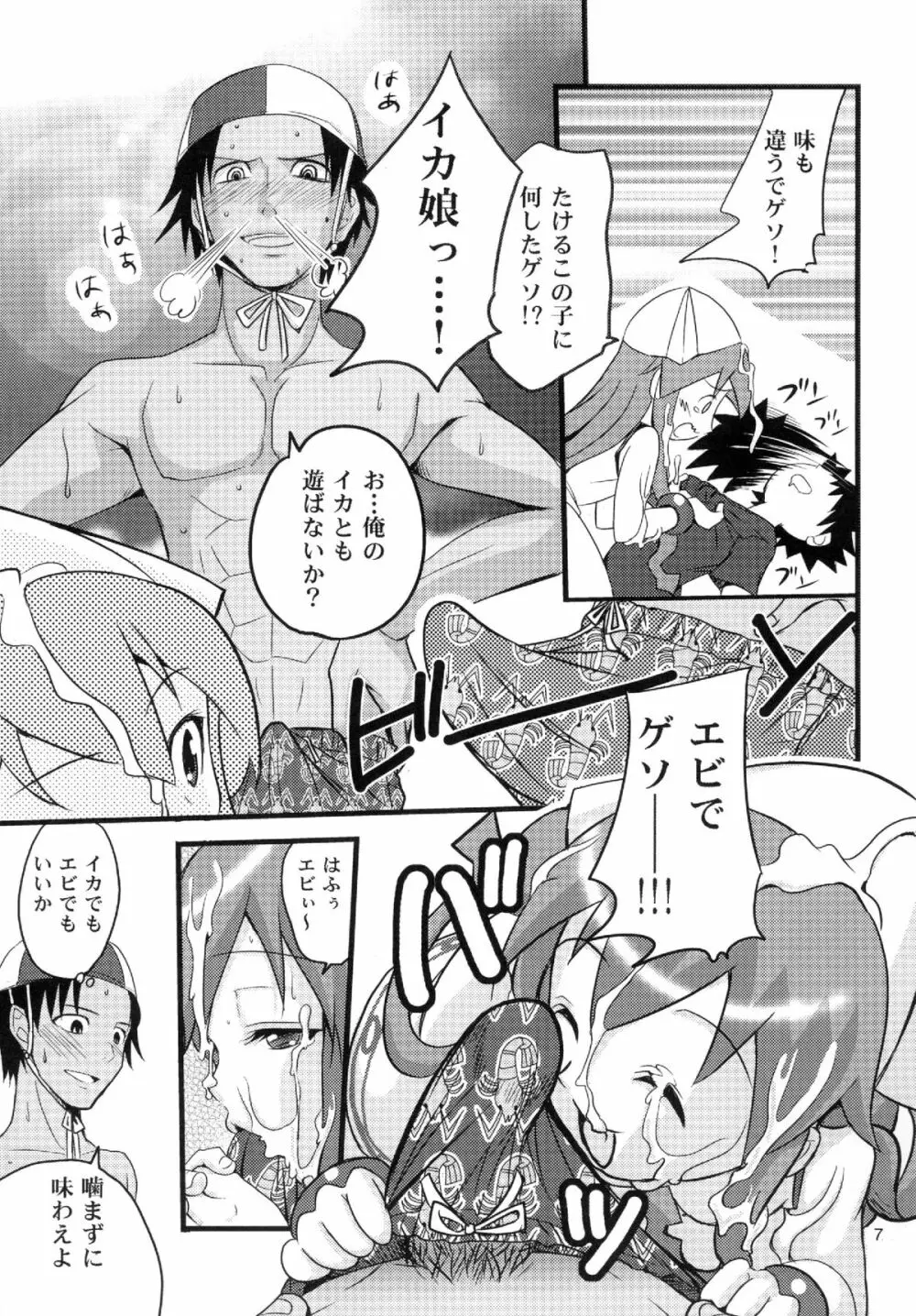 突撃! 隣のイカ娘!! - page7