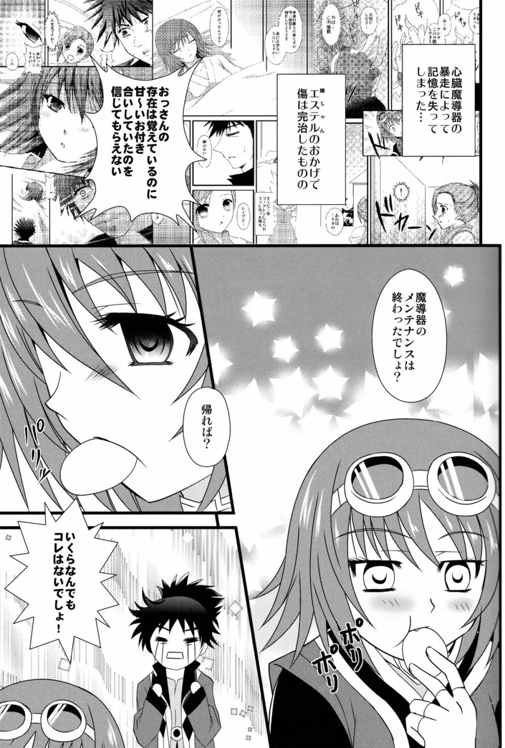 Sweet & Sweet Heart - page4