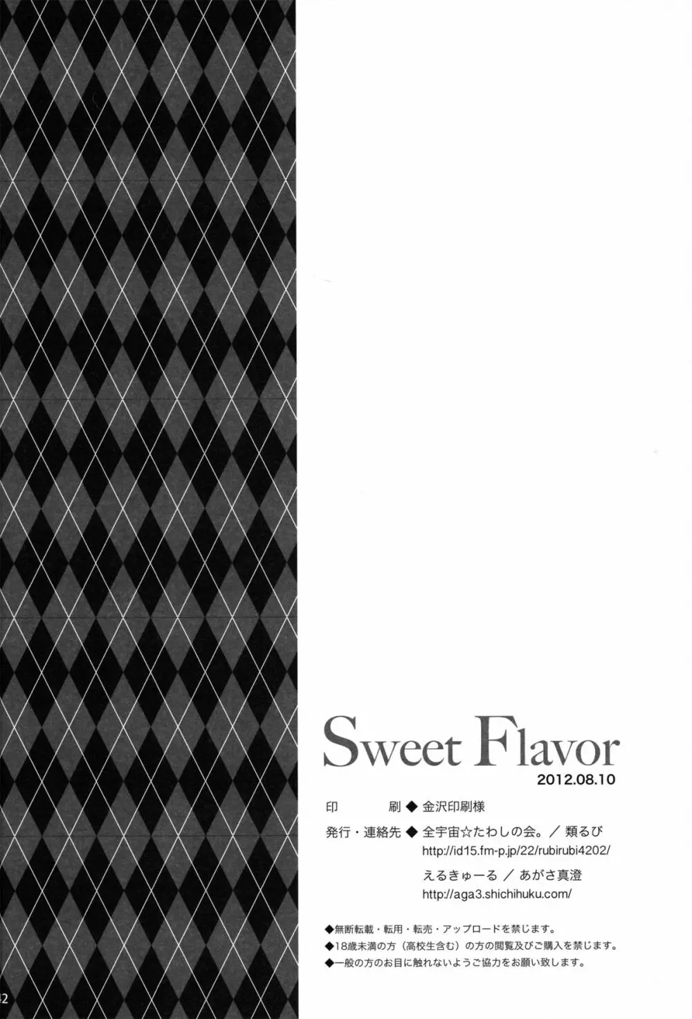 Sweet Flavor - page42