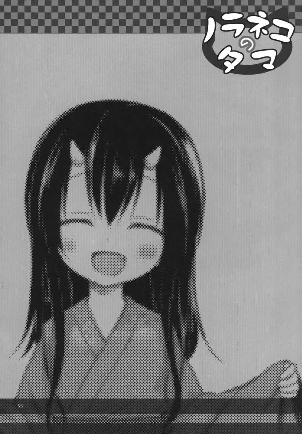 ものけもの 三夜 - page24