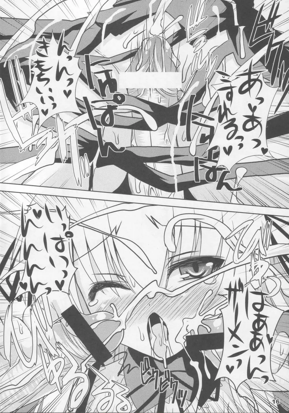 水銀中毒・弐 mercury poisoning II - page15