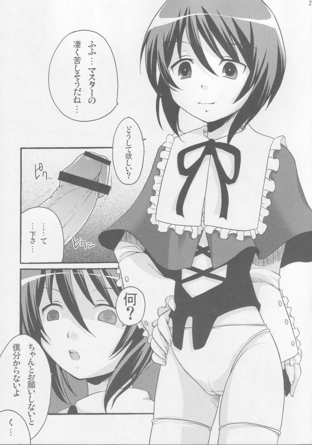 蒼姦 - page20