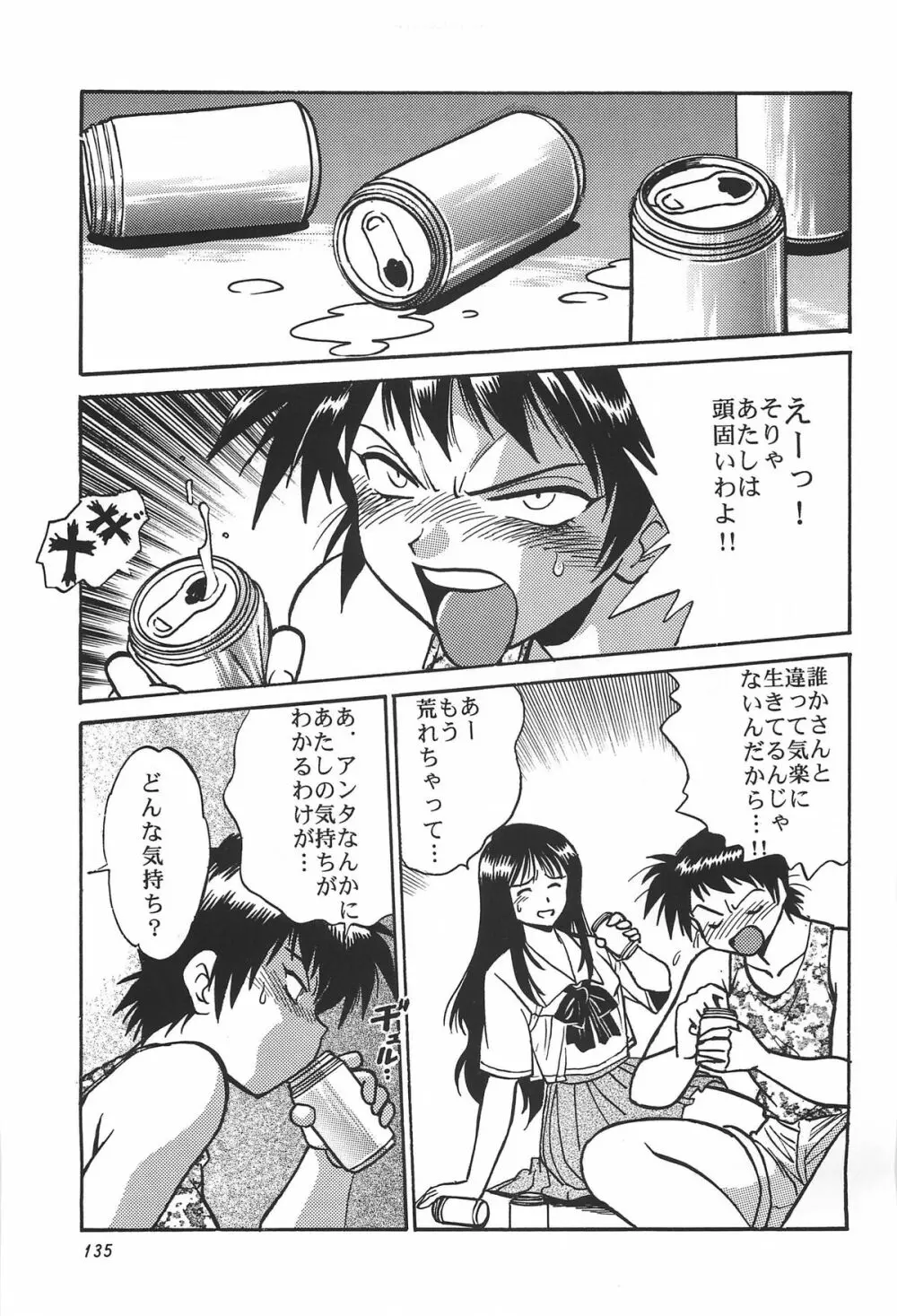 ToHeart総集編 - page135