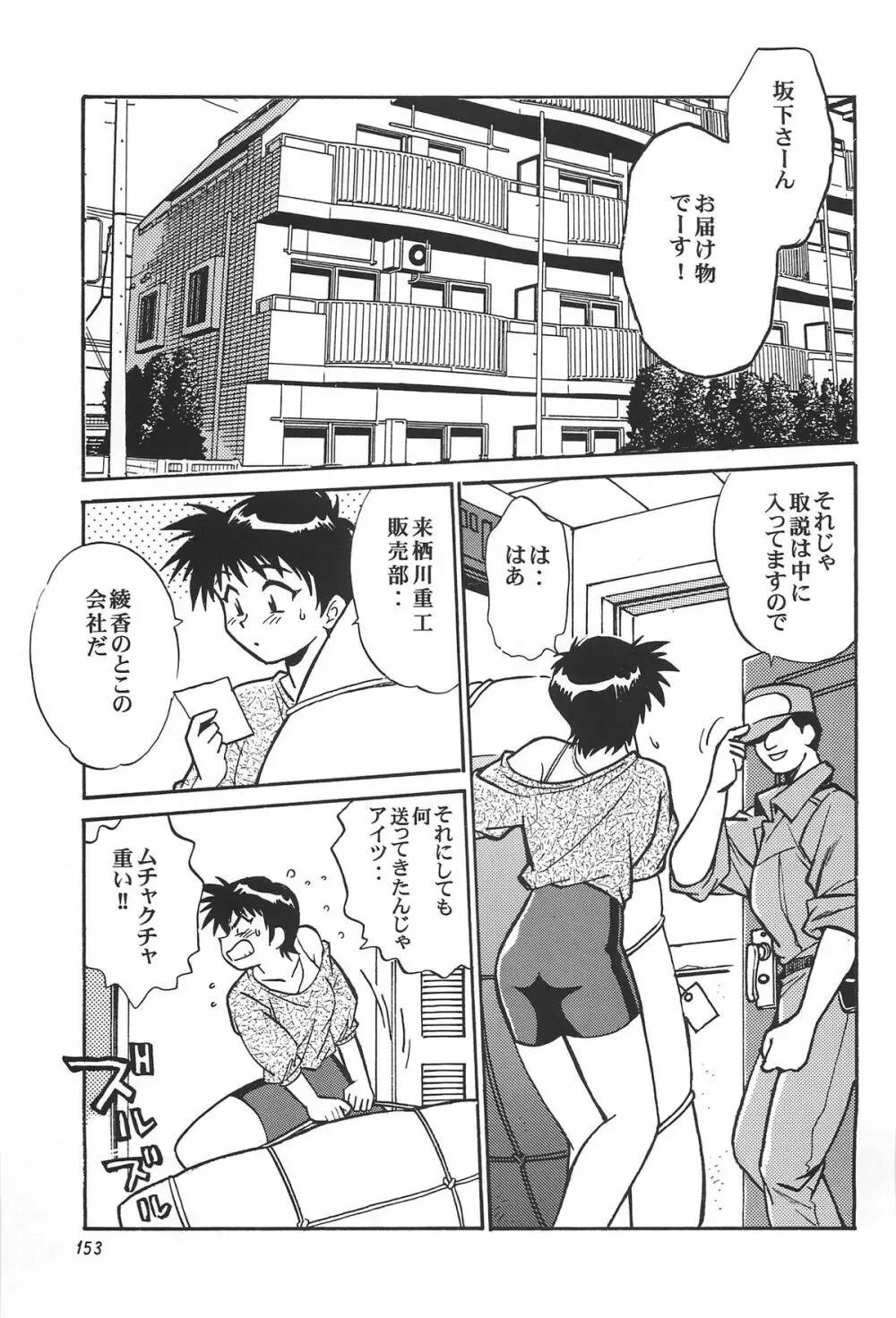 ToHeart総集編 - page153