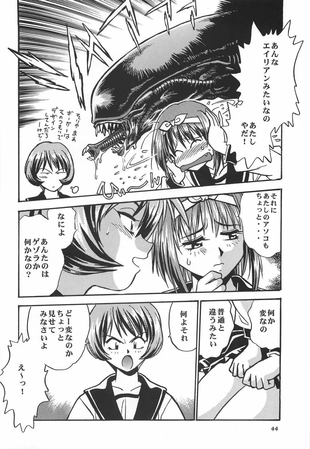 ToHeart総集編 - page44