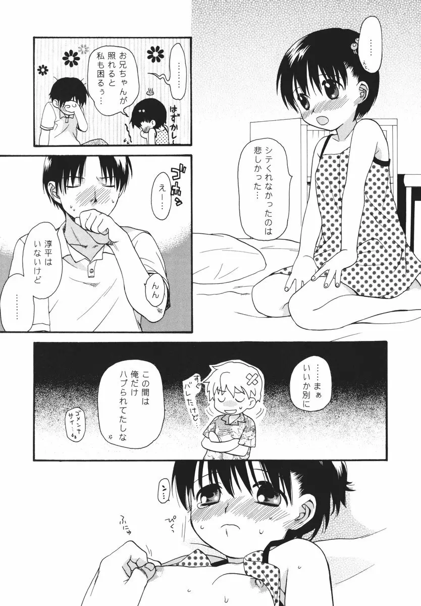 氷点 モスコーミュール - page10