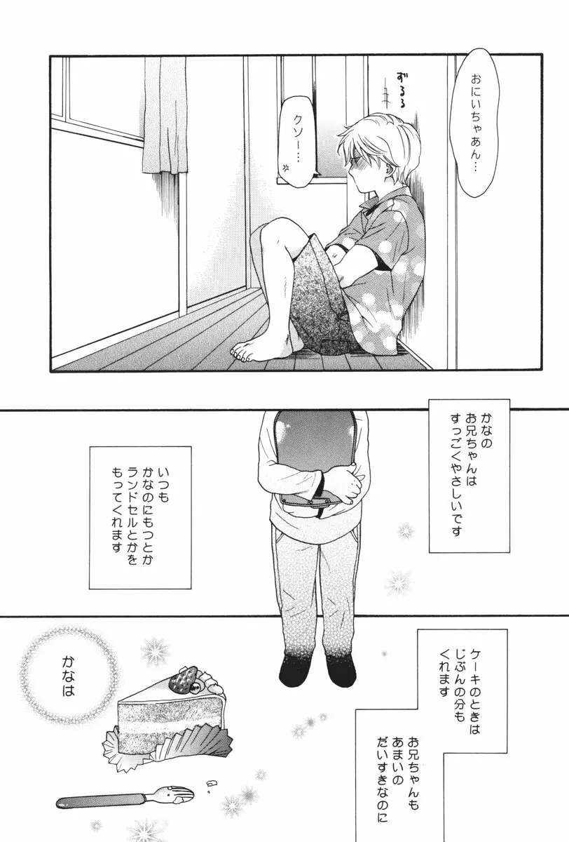 氷点 モスコーミュール - page18