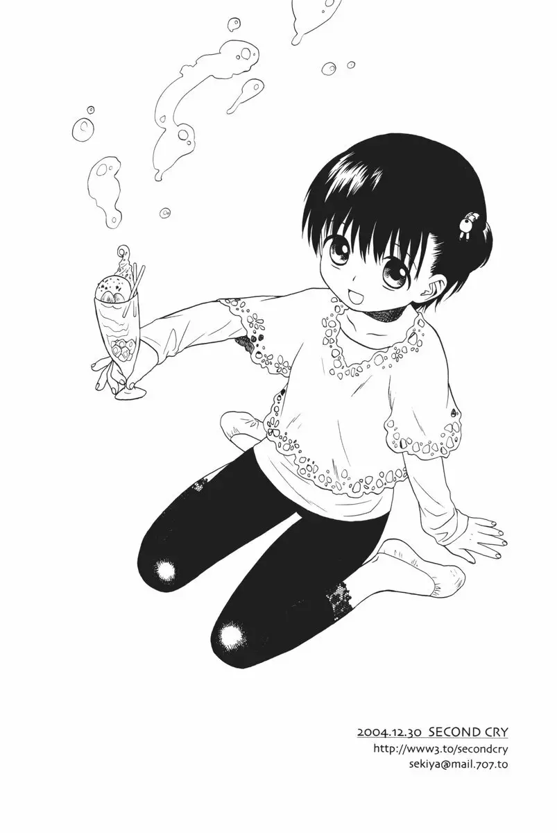 氷点 モスコーミュール - page21