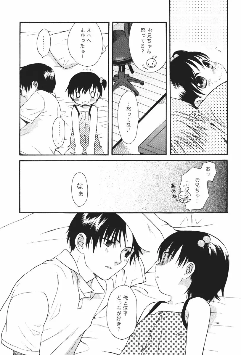 氷点 モスコーミュール - page8