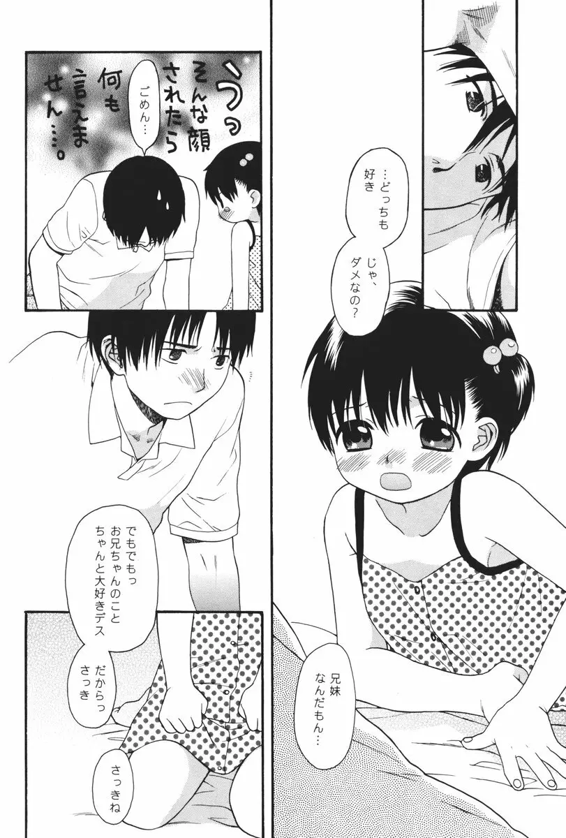 氷点 モスコーミュール - page9