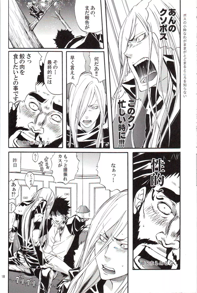 Saga - page17