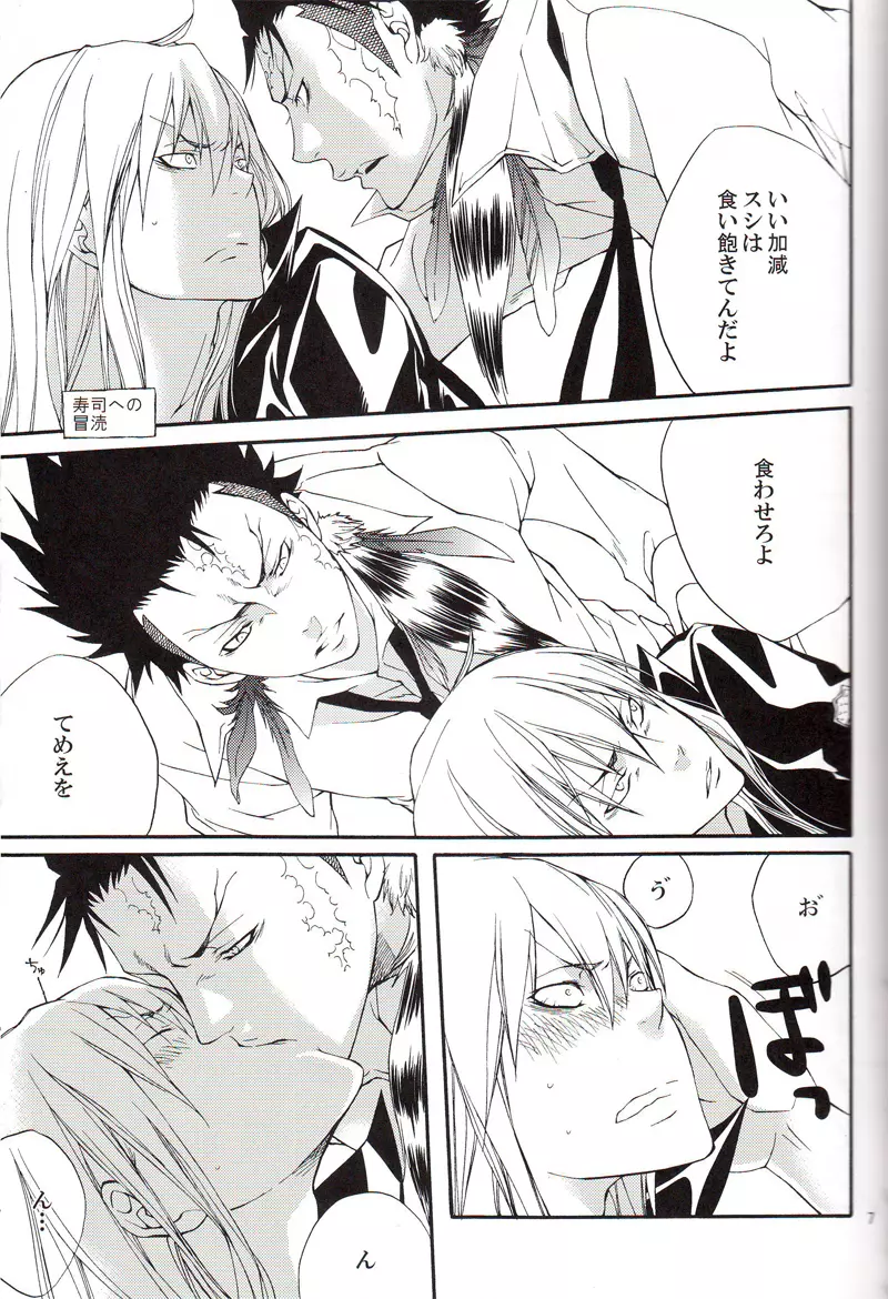 Saga - page6