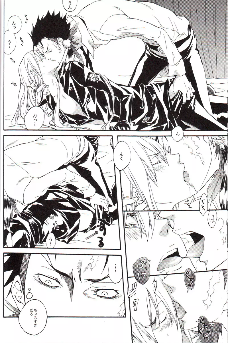 Saga - page7