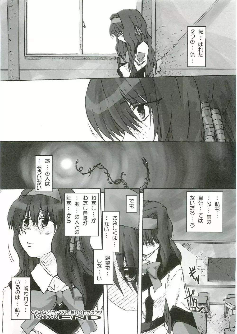 あなたの人生のものがたり - page76