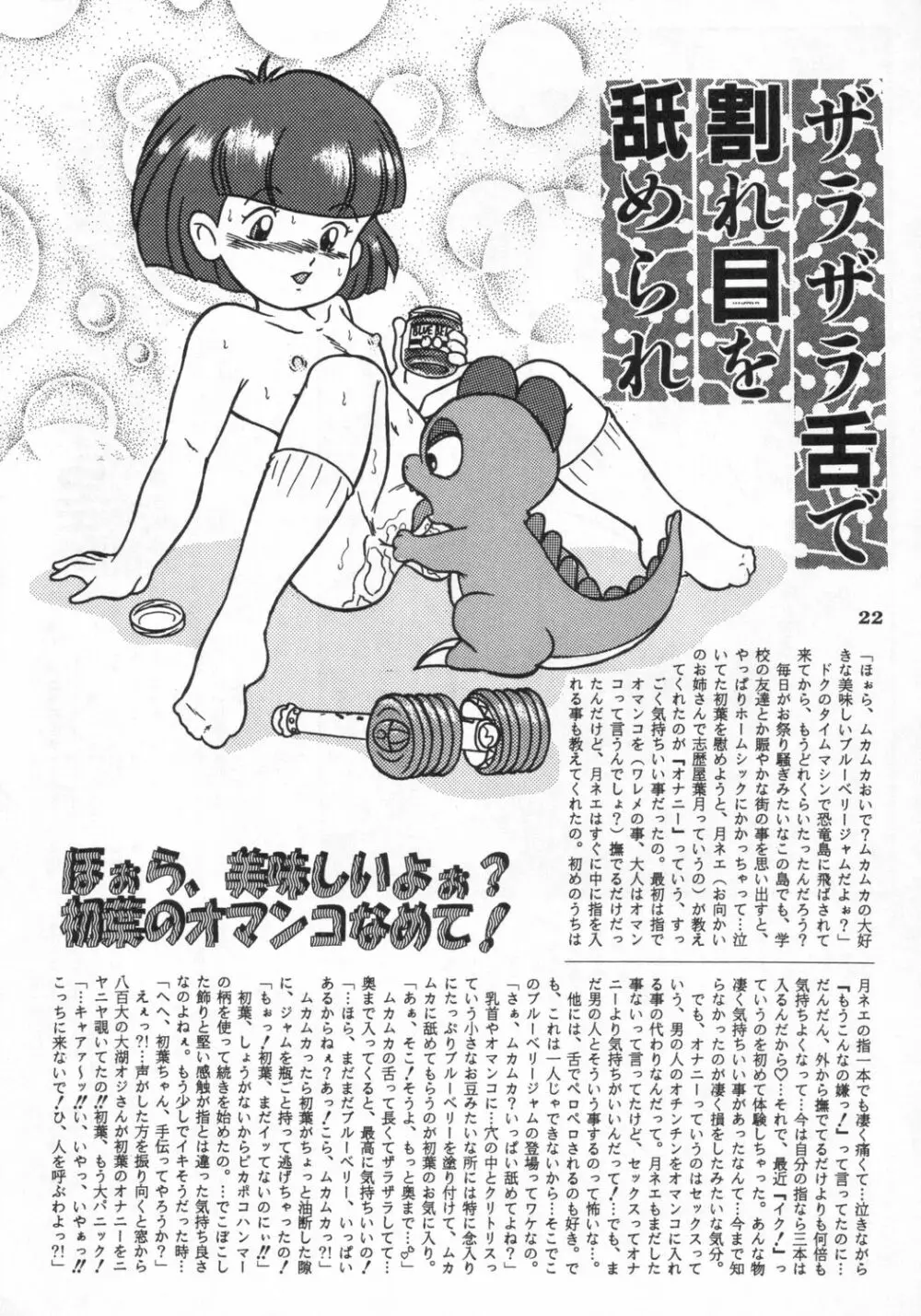 RHF VOL.24 性教育指導要領 - page21