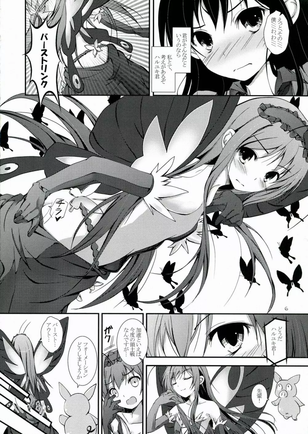 PlainBust - page6