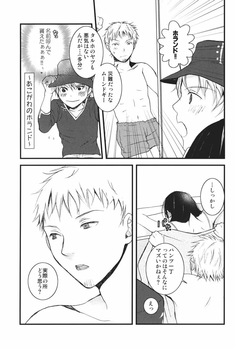 I can fly, if it is for you! - page12