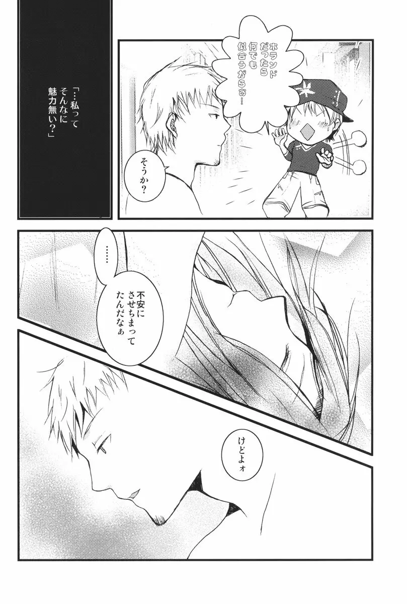 I can fly, if it is for you! - page13