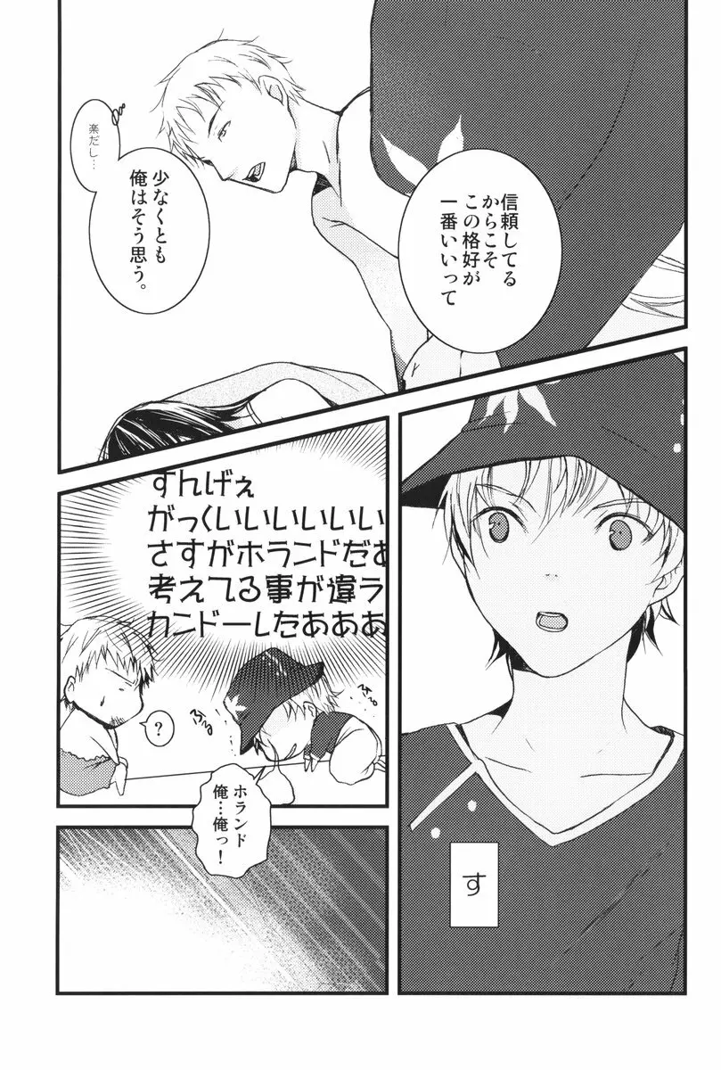 I can fly, if it is for you! - page14