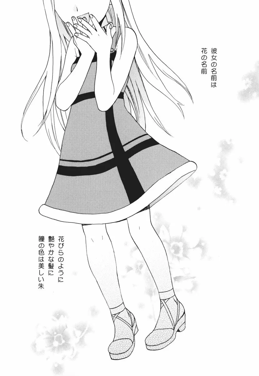 I can fly, if it is for you! - page32
